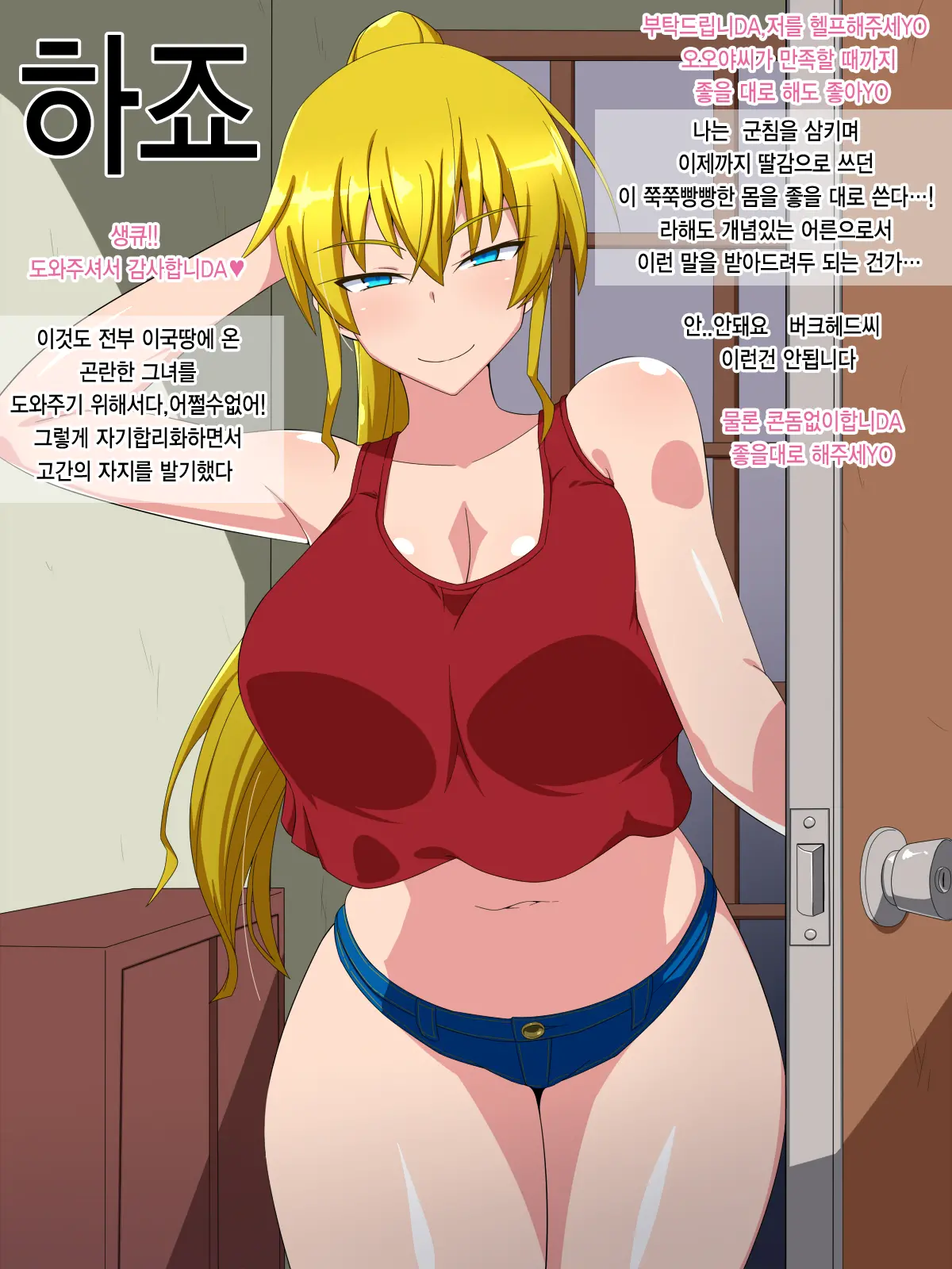Karada De Yachin O Haraimasu! ~Bakunyuu America Musume To Namahame Koubi~